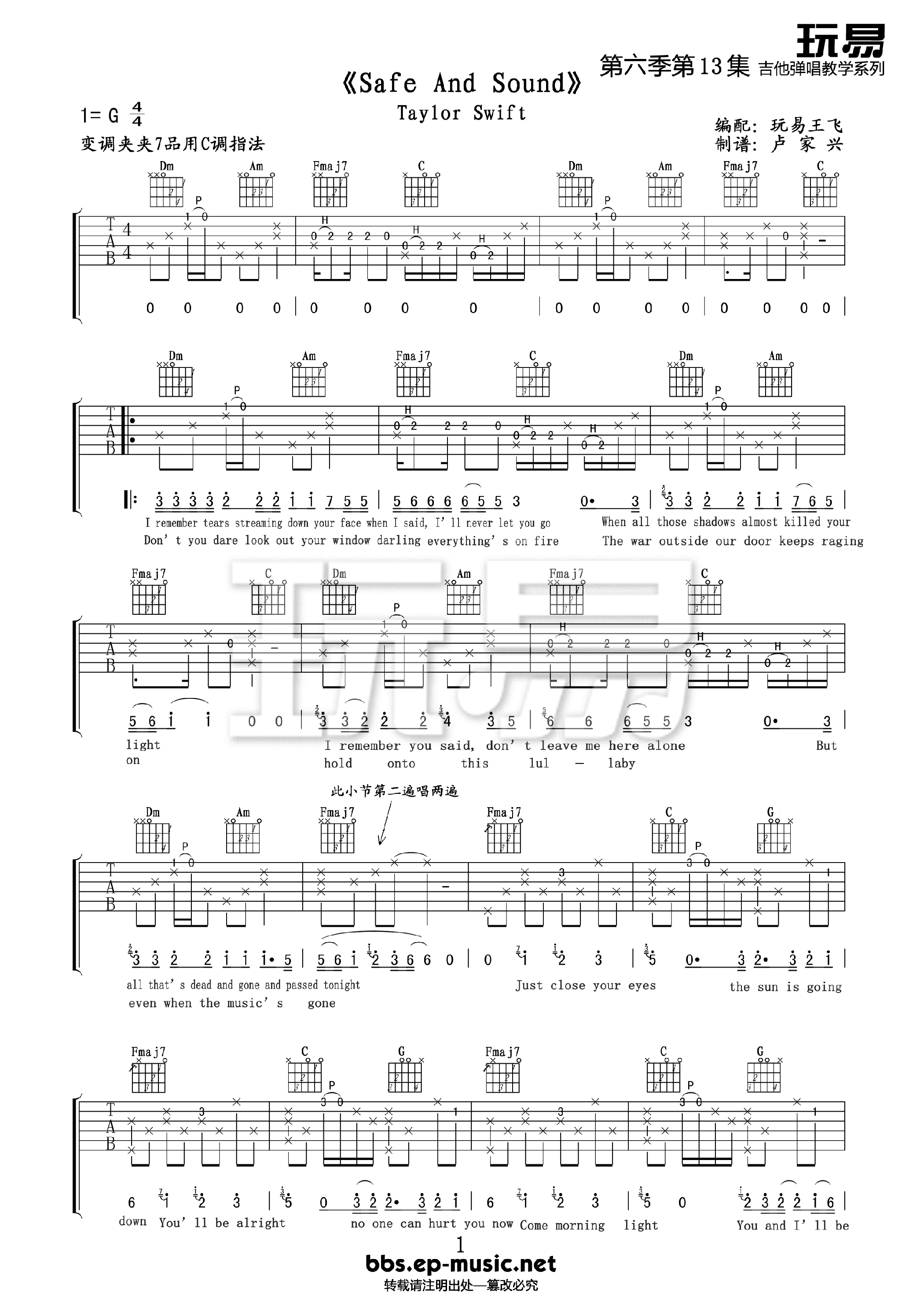 Safe And Sound吉他谱_Taylor Swift_C调_高清弹唱六线谱1