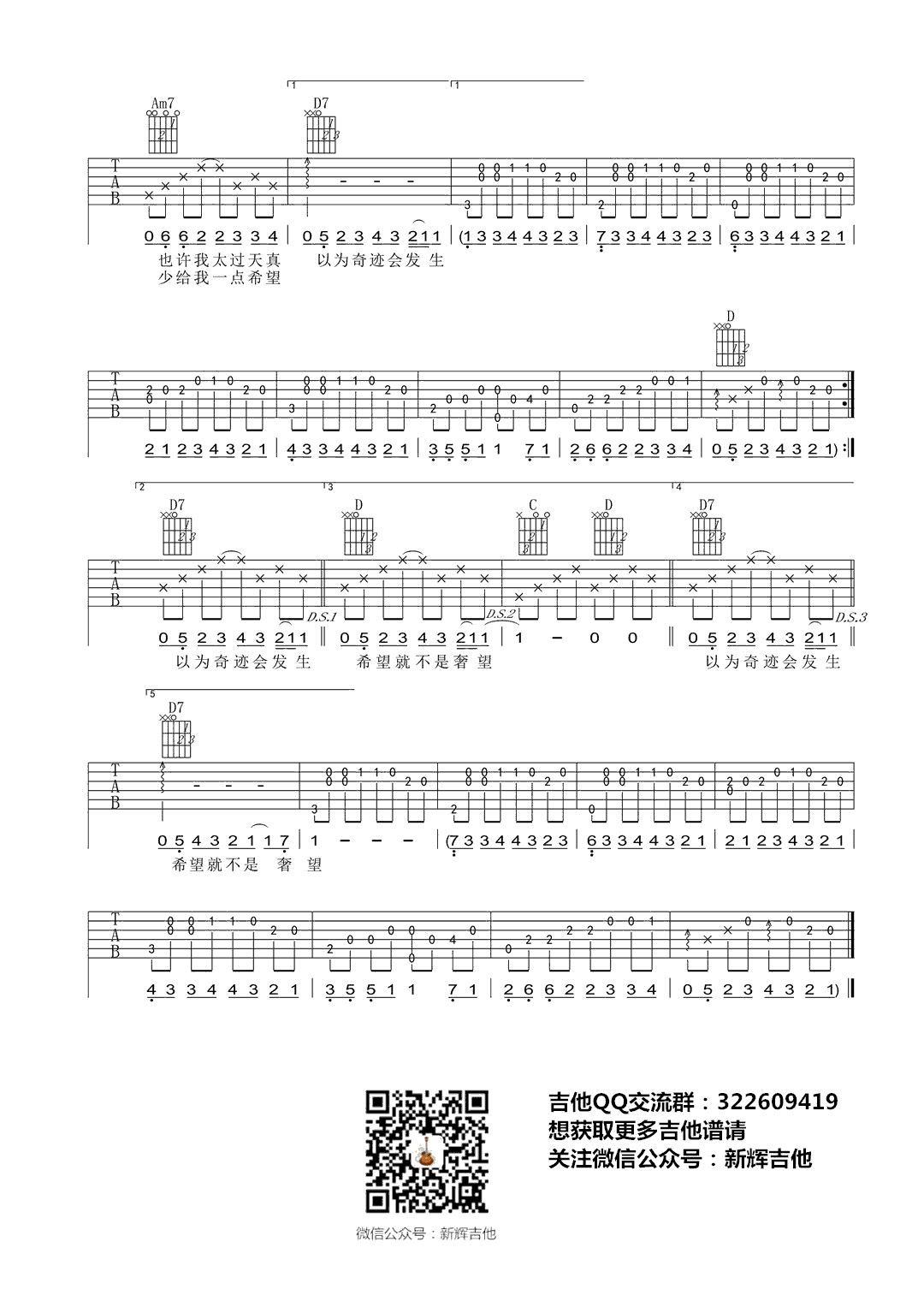 我以为吉他谱_品冠_G调原版_高清弹唱六线谱2