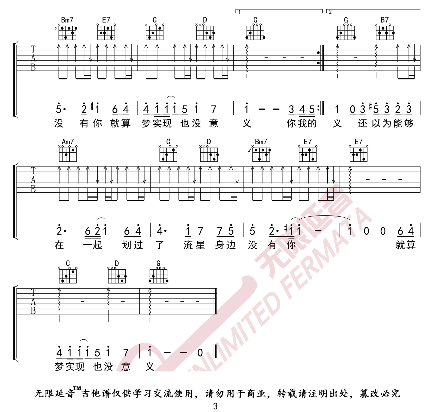 拾忆吉他谱_王巨星_G调简单版_高清弹唱六线谱3