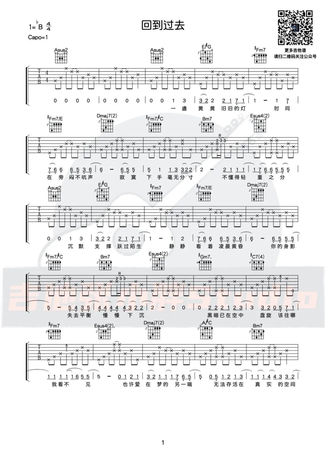 回到过去吉他谱_周杰伦_A调原版_高清弹唱六线谱1