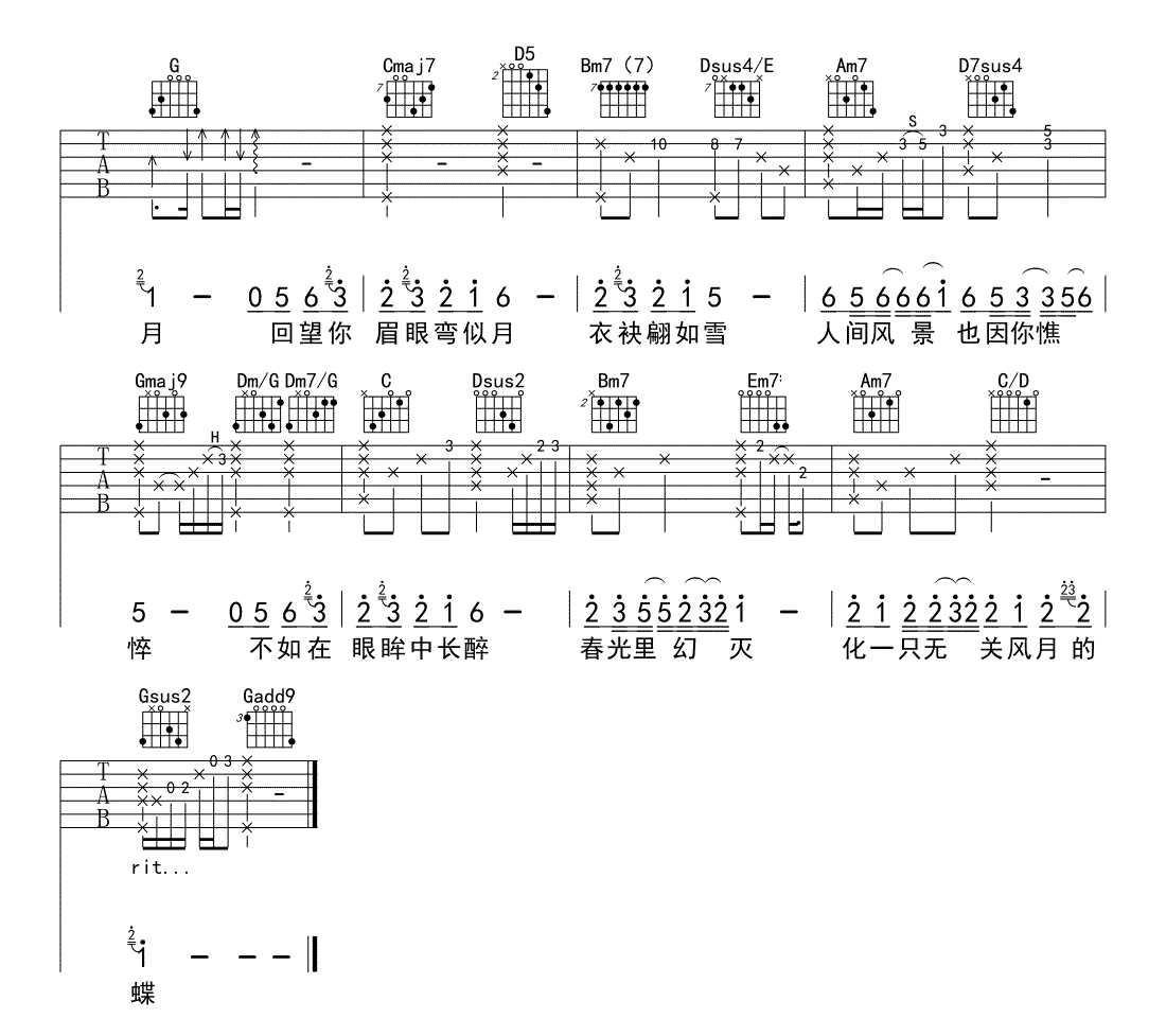 落吉他谱_艾辰_《落》G调原版_高清弹唱六线谱4