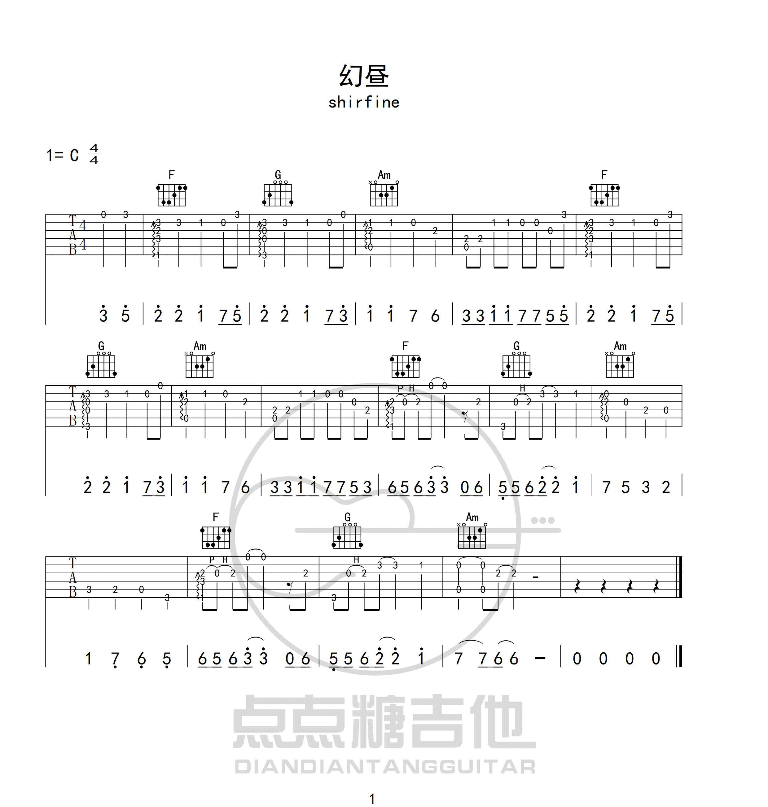 幻昼指弹吉他谱_吉他独奏六线谱_吉他指弹教学1