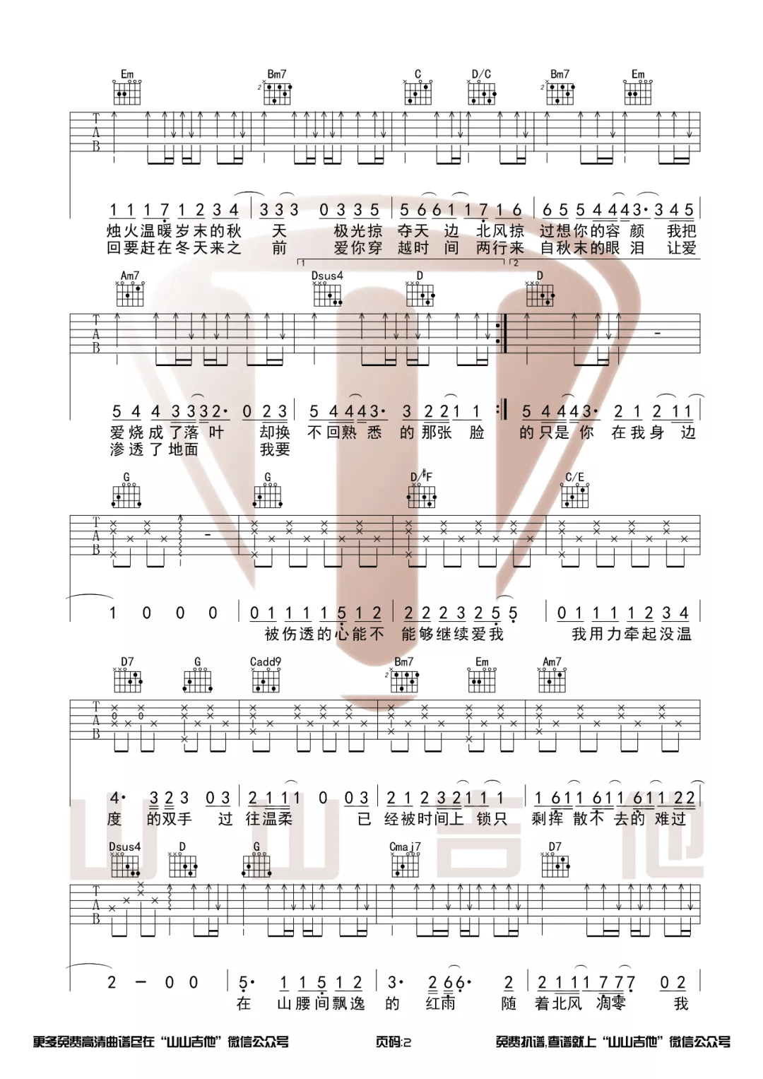 枫吉他谱_周杰伦《枫》G调原版_高清弹唱六线谱2