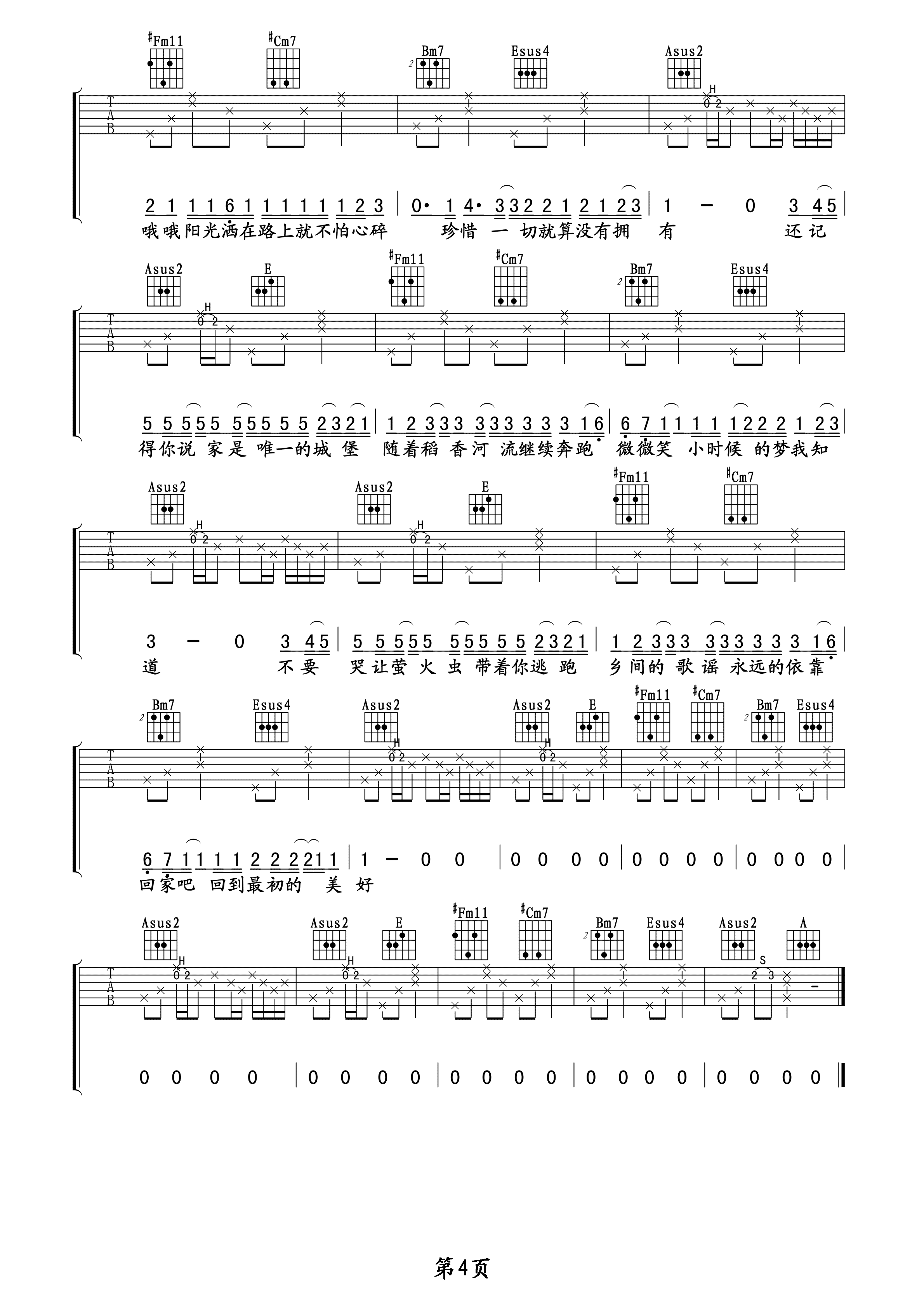 稻香吉他谱_周杰伦_《稻香》A调原版_高清弹唱六线谱4