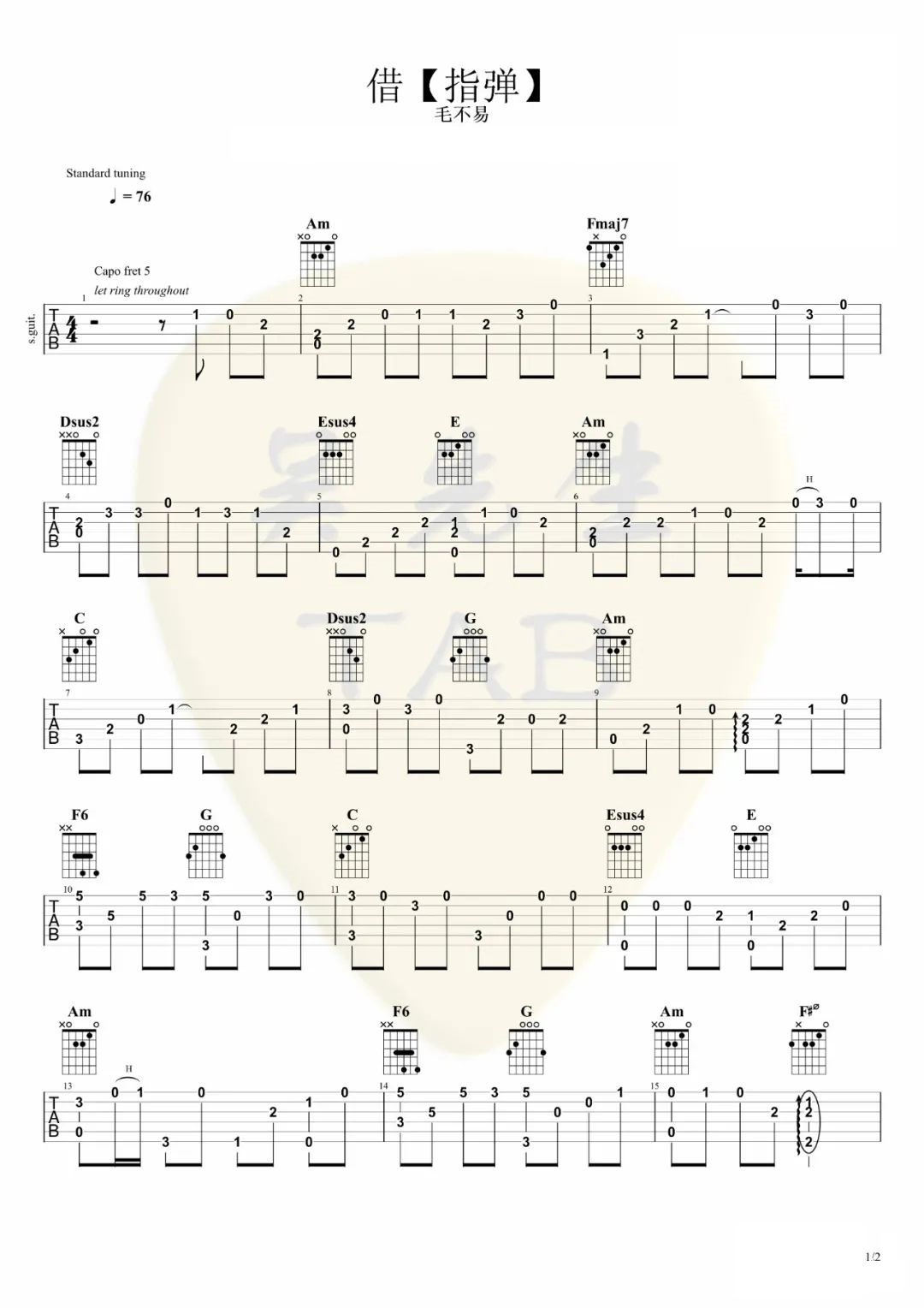 借指弹吉他谱_毛不易《借》吉他独奏六线谱_高清指弹谱1