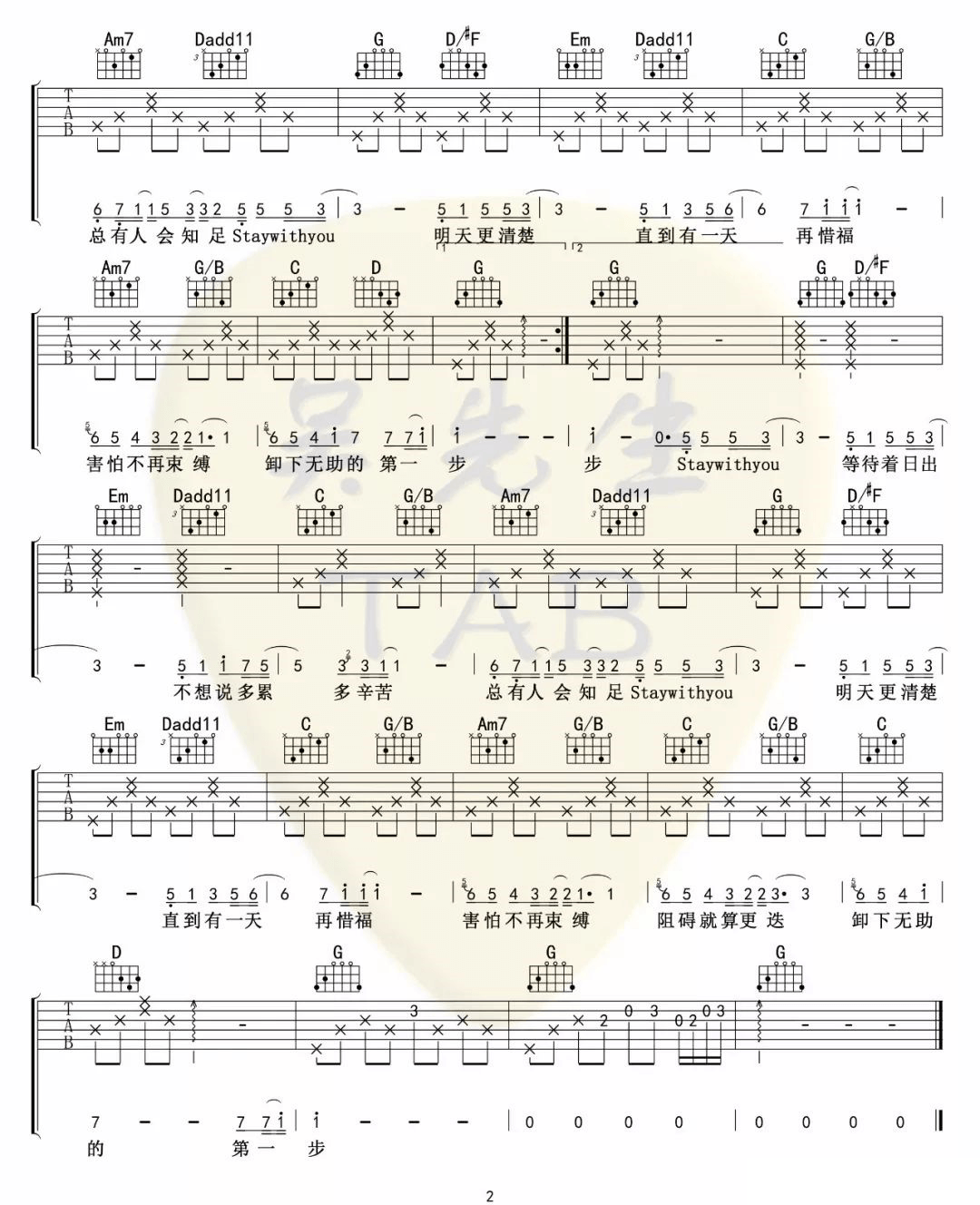 Stay With You吉他谱_林俊杰_G调原版_高清弹唱六线谱2