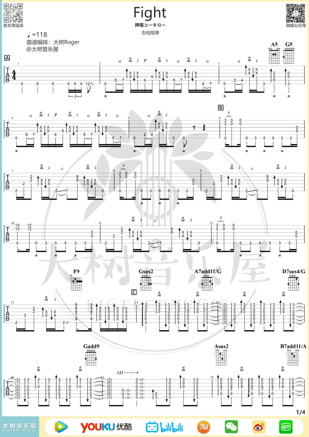 Fight指弹吉他谱_押尾桑_吉他独奏六线谱_吉他指弹教学1