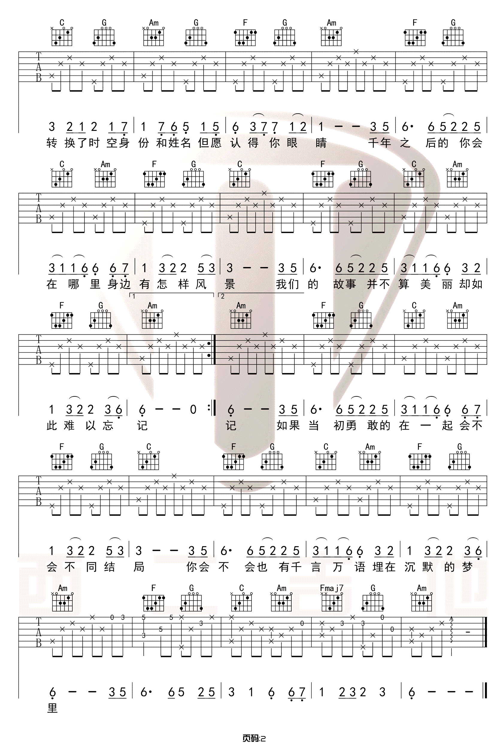 星月神话吉他谱_金莎_C调原版六线谱_吉他弹唱教学视频2