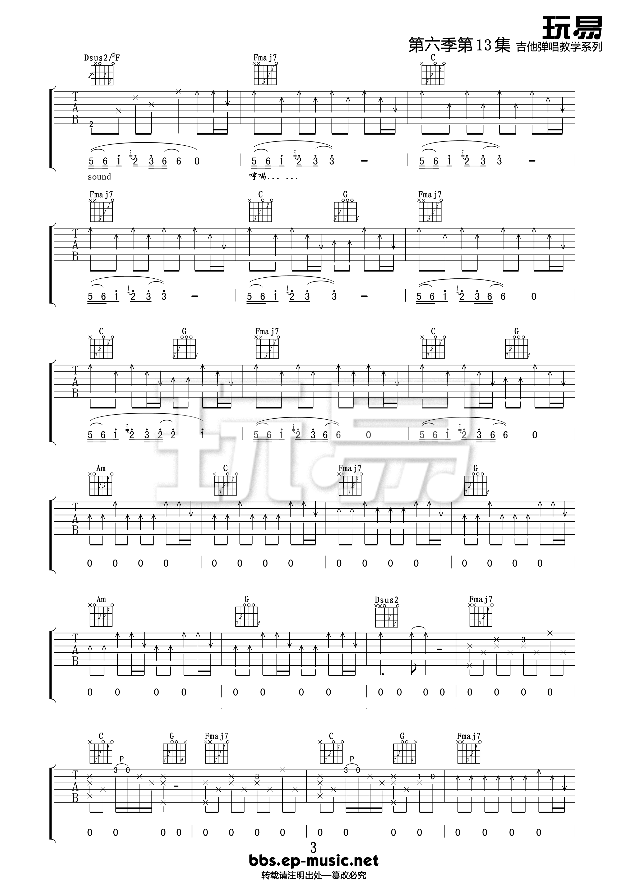 Safe And Sound吉他谱_Taylor Swift_C调_高清弹唱六线谱3