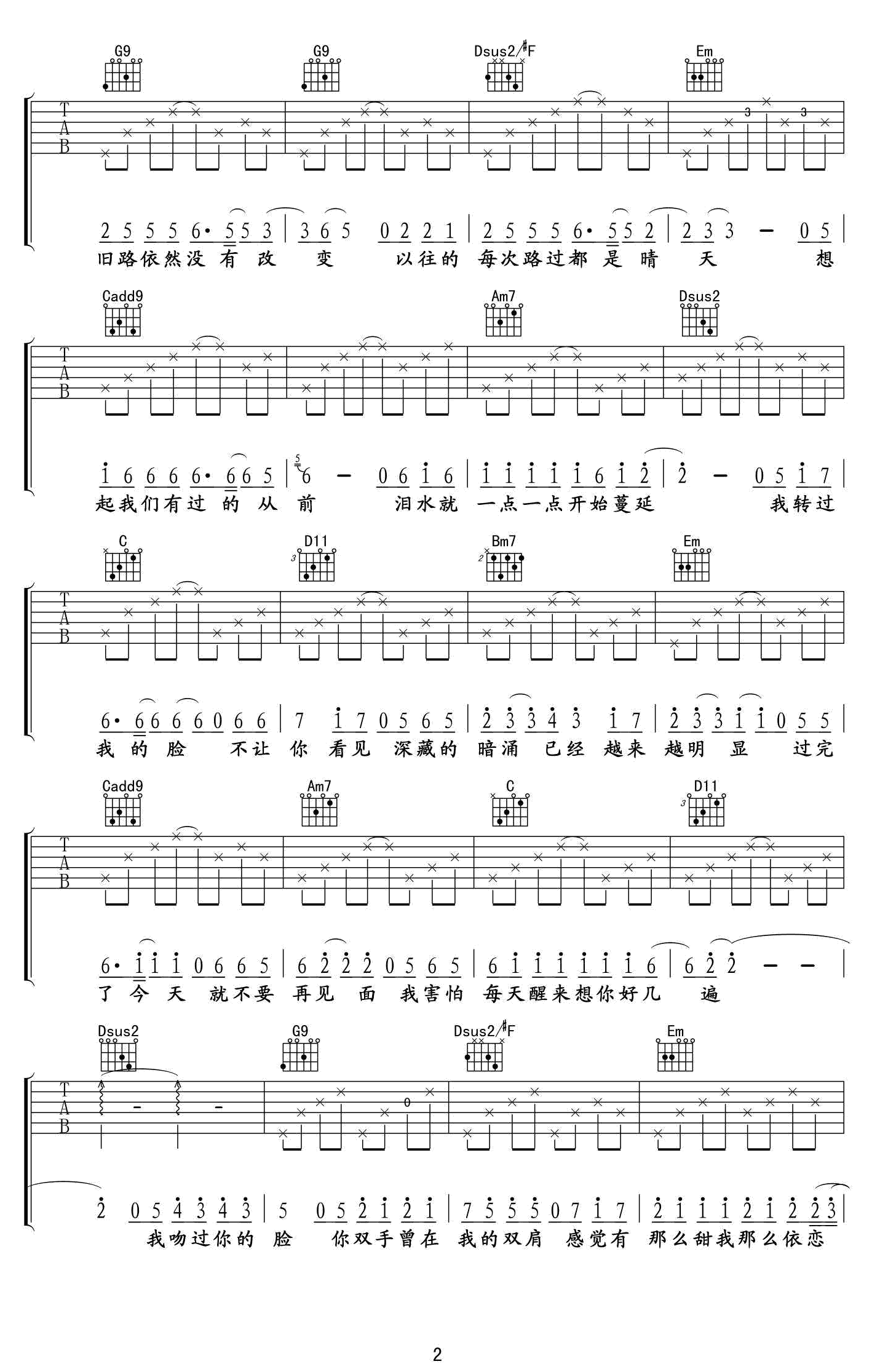 断点吉他谱_张敬轩_G调原版_高清弹唱六线谱2