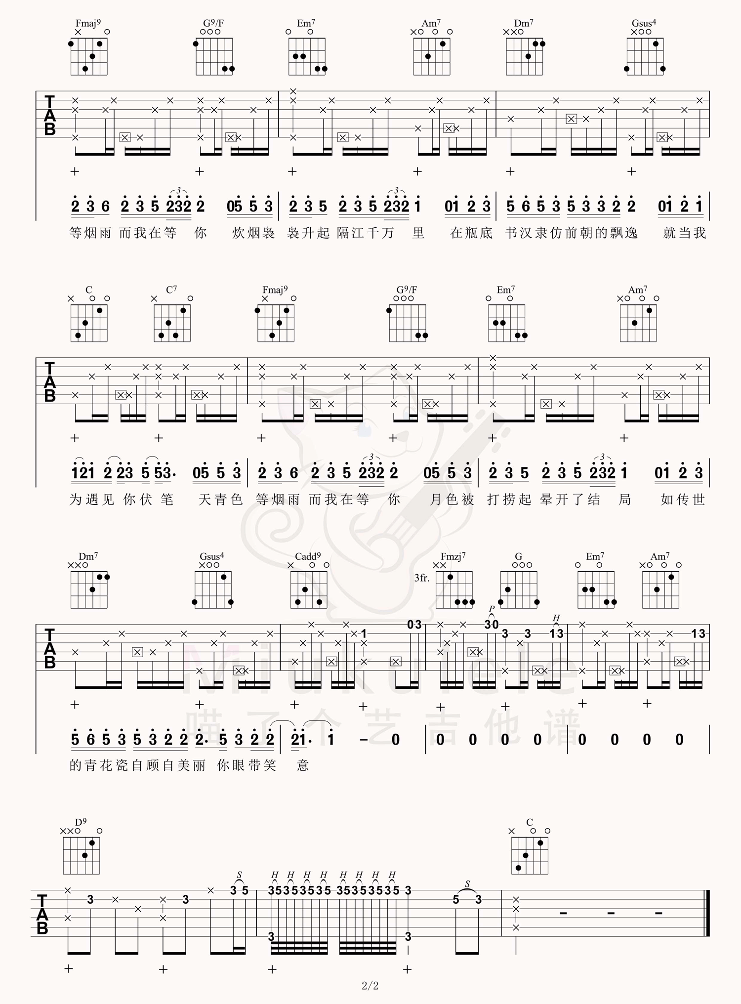 青花瓷吉他谱_周杰伦_G调原版_高清弹唱六线谱2