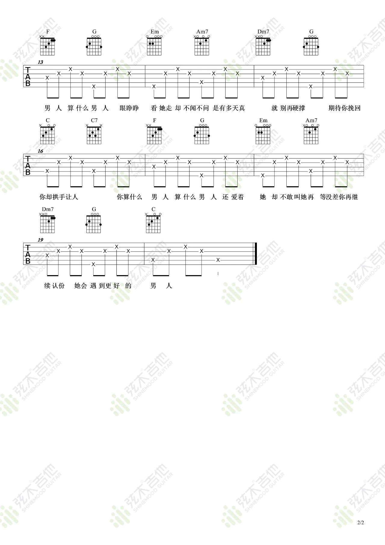 算什么男人吉他谱_周杰伦_C调简单版_高清弹唱六线谱2