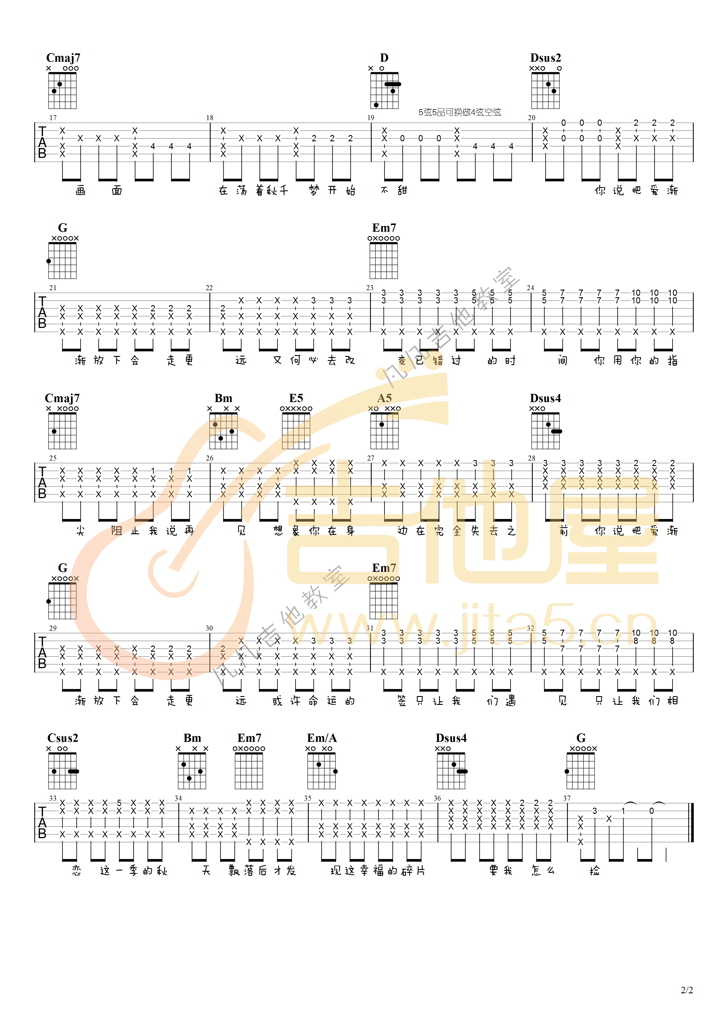 不能说的秘密吉他谱_周杰伦_G调六线谱_吉他弹唱示范视频2