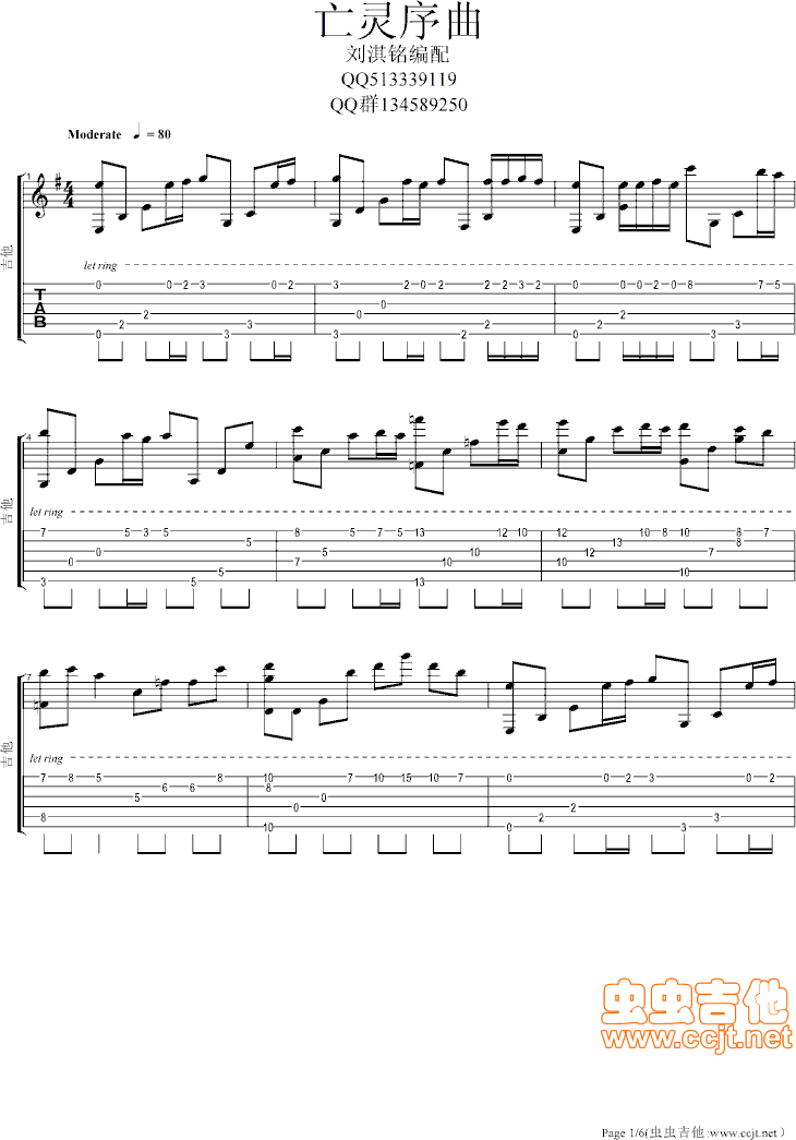 亡灵序曲指弹谱_The Dawn_吉他独奏六线谱_高清指弹谱1